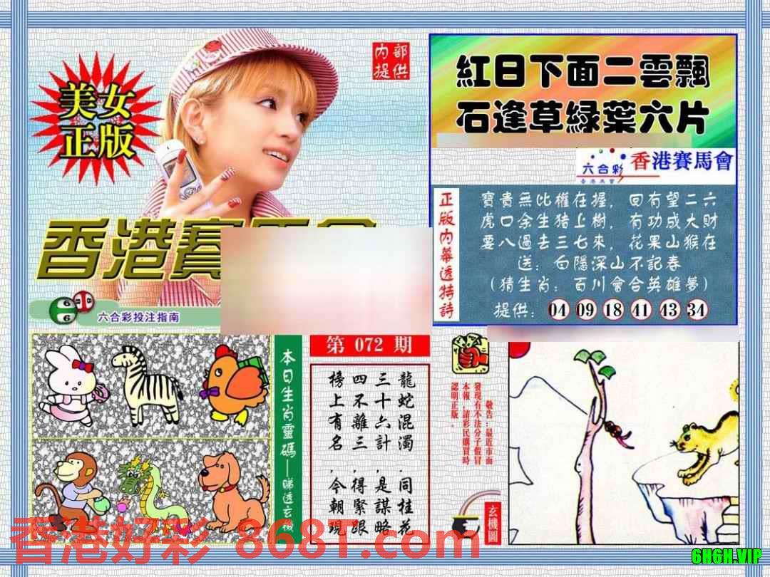 图片载入中...