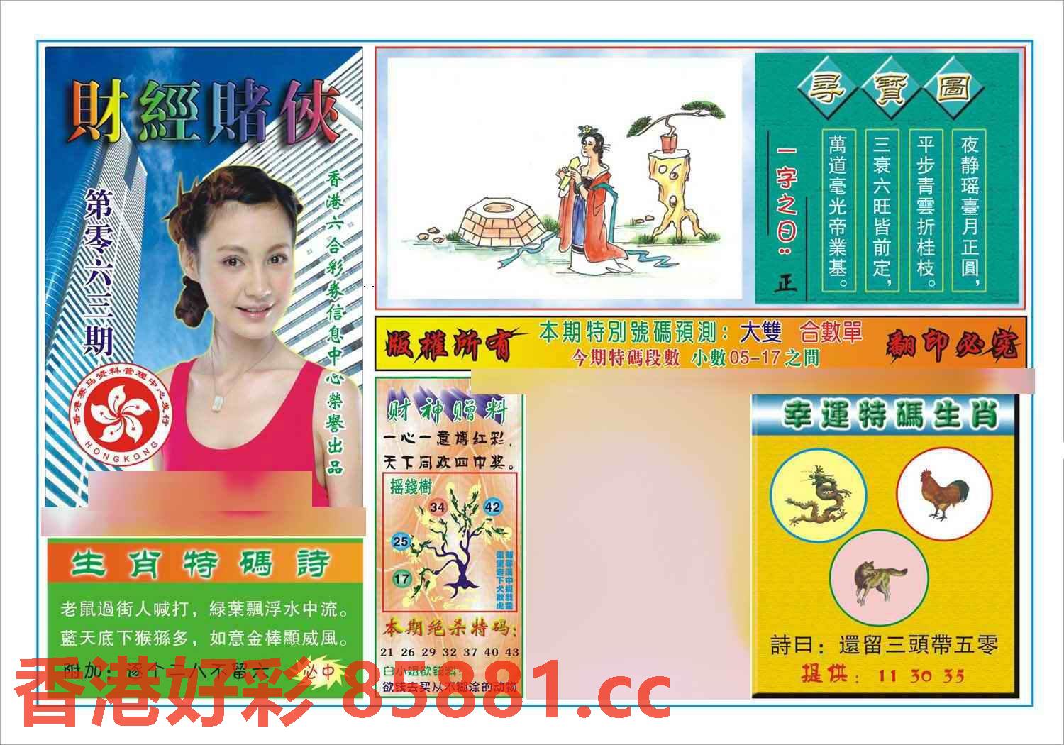 图片载入中...