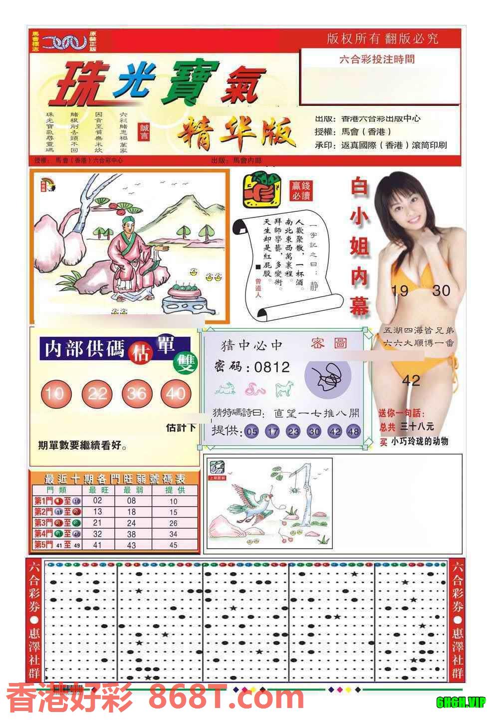 图片载入中...