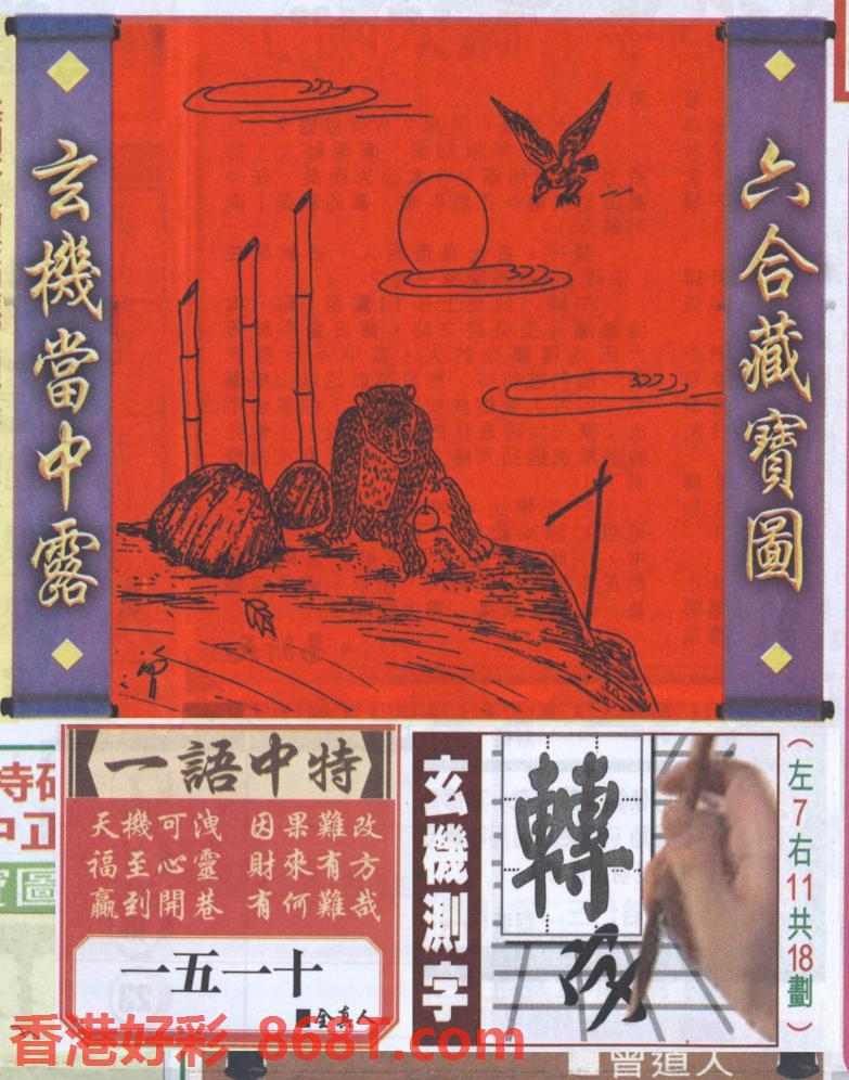图片载入中...